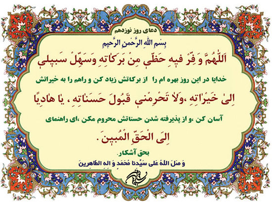 شرح دعای روز نوزدهم ماه رمضان/طلب هوشیاری حقیقی از خداوند عامل سعادت