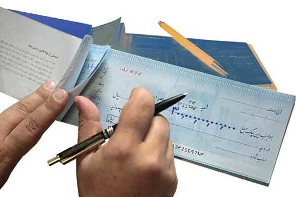 چگونه چک موردی بگیریم؟ 