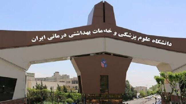 اقدام برای راه اندازی پارک فناوری سلامت علوم پزشکی ایران
