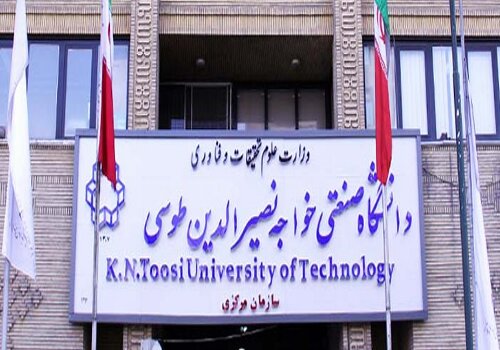 اطلاعیه دانشگاه خواجه نصیرالدین طوسی برای متقاضیان دکتری بدون آزمون
