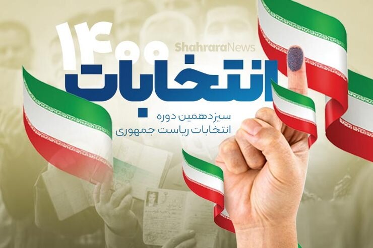 پخش زنده قرعه کشی برنامه های تبلیغاتی نامزدها در صداوسیما