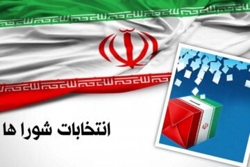 وظایف شوراهای شهر به عنوان یکی از ارکان مدیریت شهری