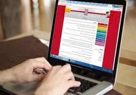 دفترچه آزمون استخدامی اصلاح شد/تمدید مجدد مهلت ثبت نام