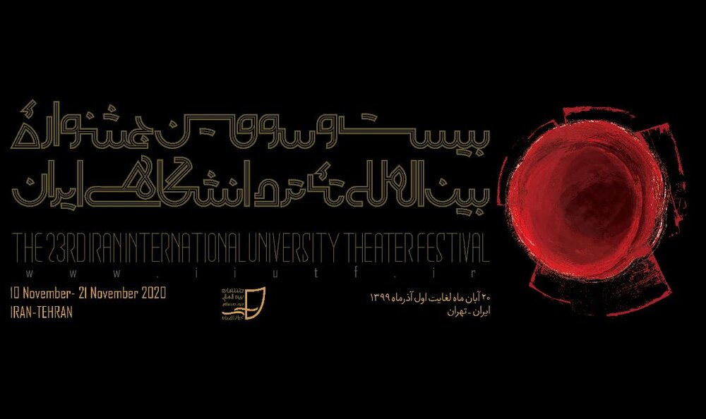اجرای آنلاین نداریم