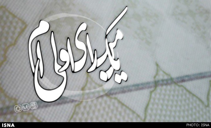 پس فردا، آخرین مهلت ارسال آثار به پویش “دانش آموزان رای اولی”