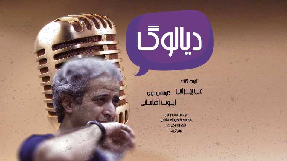 اختصاص یک برنامه رادیویی به جشنواره بین المللی تئاتر دانشگاهی ایران اختصاص یک برنامه رادیویی به جشنواره بین المللی تئاتر دانشگاهی ایران