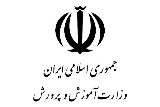 توضیحات وزارت آموزش و پرورش درباره زمان برگزاری آزمون‌های استخدامی این وزارتخانه