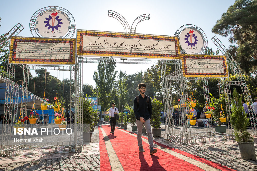 ایجاد دو رشته جدید در دانشگاه علم و صنعت