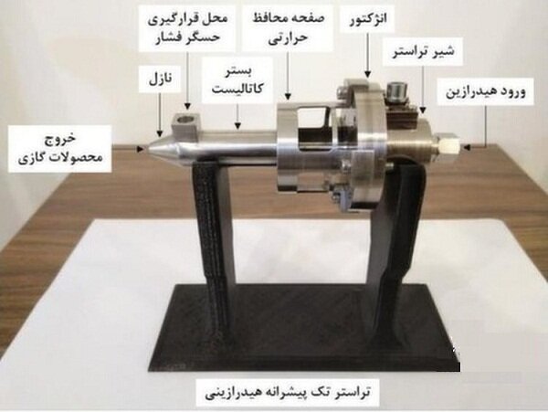 اقدام محققان کشور برای بومی‌سازی فناوری رانشگرهای تک‌پیشرانه