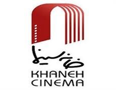 بیانیه خانه سینما در حمایت از مردم خوزستان