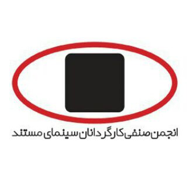 درخواست مطالبه واکسیناسیون عمومی از سوی مستندسازان