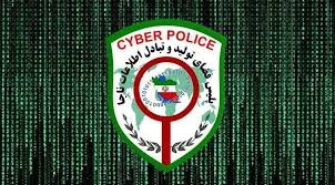 ورود پلیس فتا به حواشی «روبیکا»