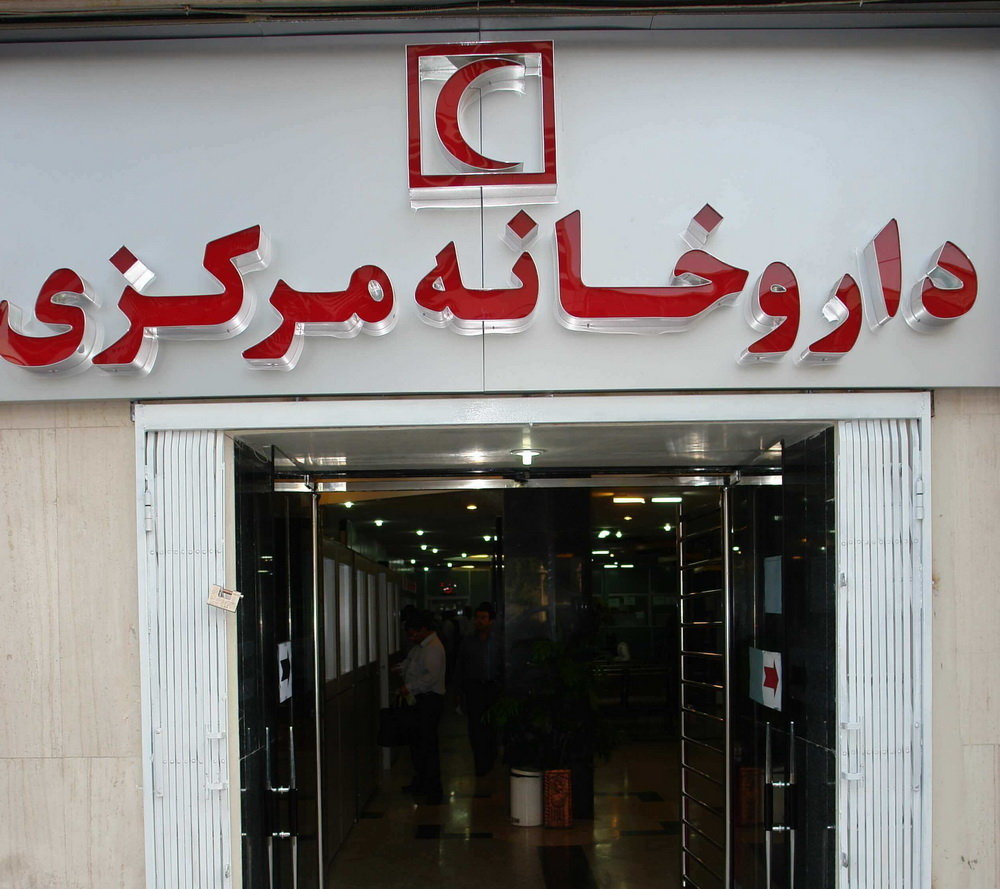 اعلام ساعت کار داروخانه مرکزی هلال احمر در تاسوعا، عاشورا و تعطیلات کرونا