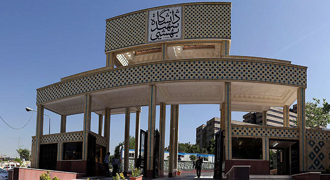 زمان ثبت‌نام پذیرفته‌شدگان دوره دکتری دانشگاه شهید بهشتی اعلام شد