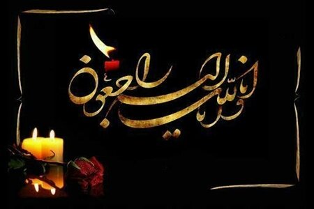 شهادت مامور انتظامی شادگان در راه امنیت