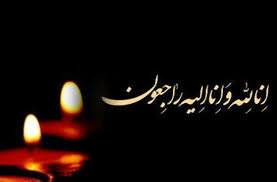 رهبر انقلاب به آیت‌الله مکارم شیرازی تسلیت گفتند