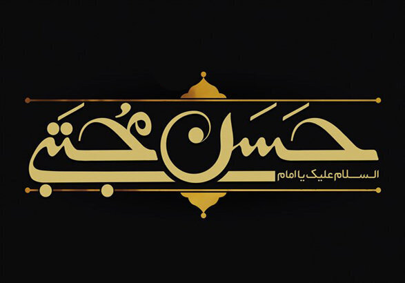 سوگواره مردمی «کریمِ غریب» در قم برگزار می‌شود