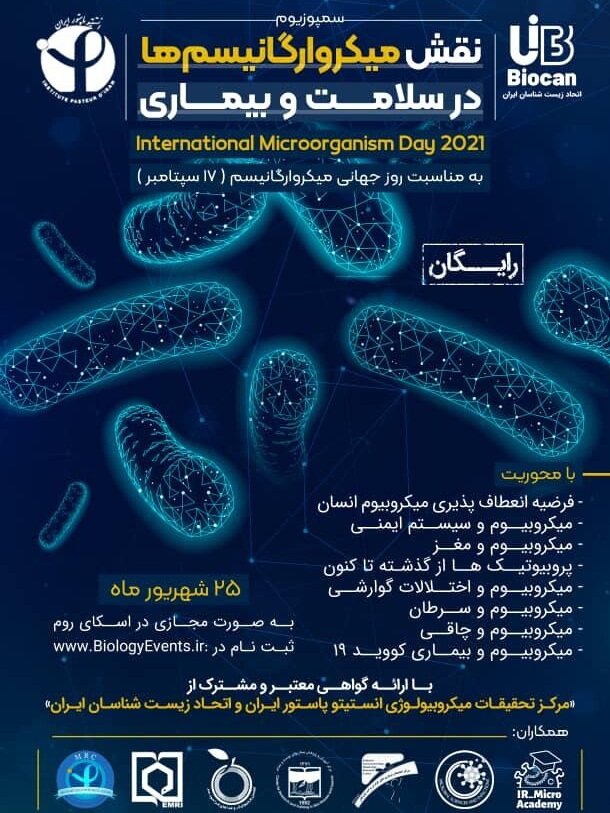 چاقی دلیل هشت درصد مرگ های جهان/ افزایش خطر ابتلا به چاقی دراثر عدم تعادل میکروبیوتای روده