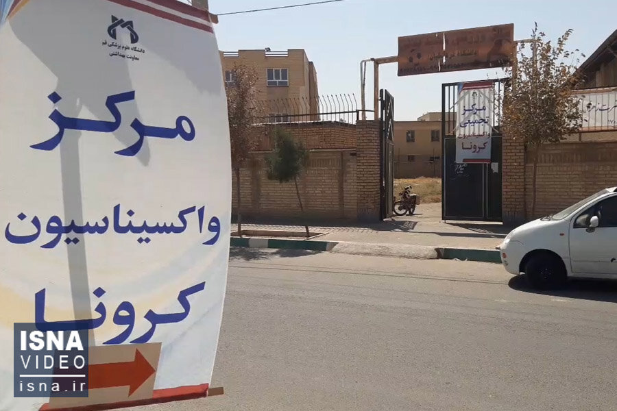 مجموع واکسن‌های کرونای تزریق شده در کشور از مرز ۱۰۵ میلیون دُز گذشت