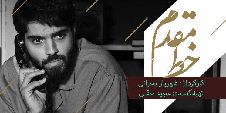 پخش مینی‌سریال شهریار بحرانی