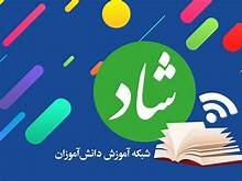 شهروندان مراقب سوء استفاده کلاهبرداران از اپلیکیشن شاد باشند