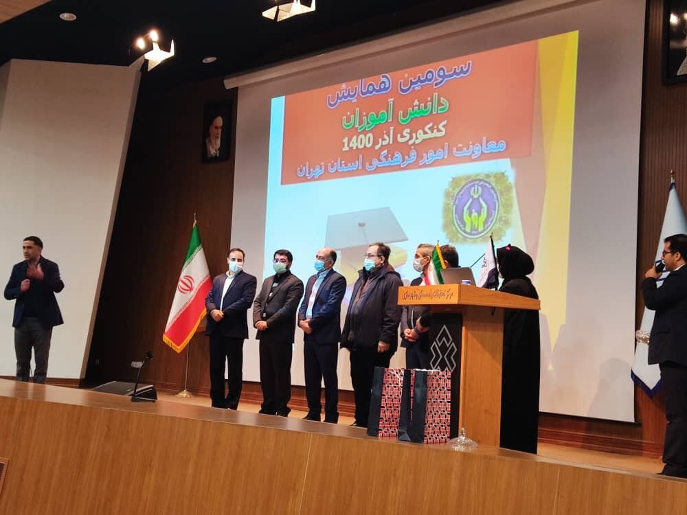 سومین همایش حضوری دانش آموزان کنکوری تحت حمایت کمیته امداد استان تهران برگزار شد