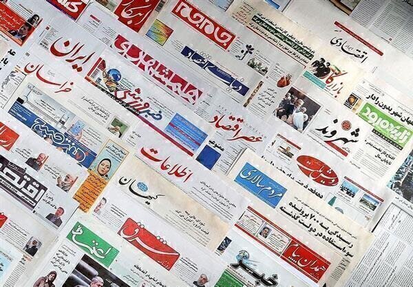 صفحه نخست روزنامه‌ها در روز شنبه