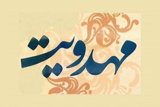 با برگزیدگان کتابخوانی جشنواره ملی مهدویت