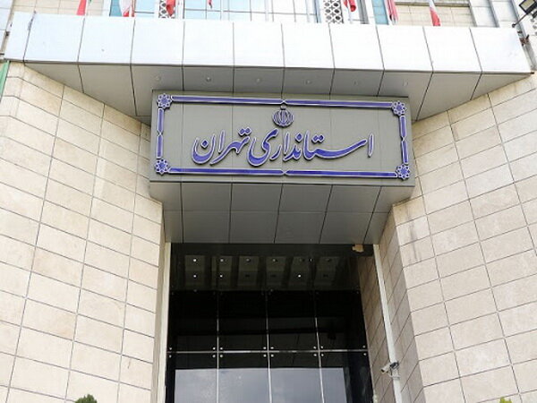 ورود استانداری تهران به موضوع سرقت تجهیزات شهری/طرح موضوع در جلسات شورای تامین استان