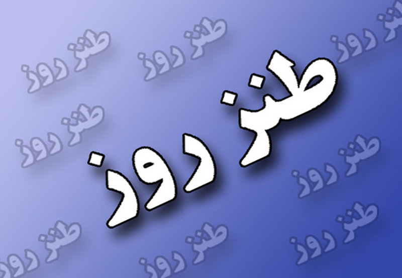 مسئولین‌مان همچون تیبا رقیب ندارند!