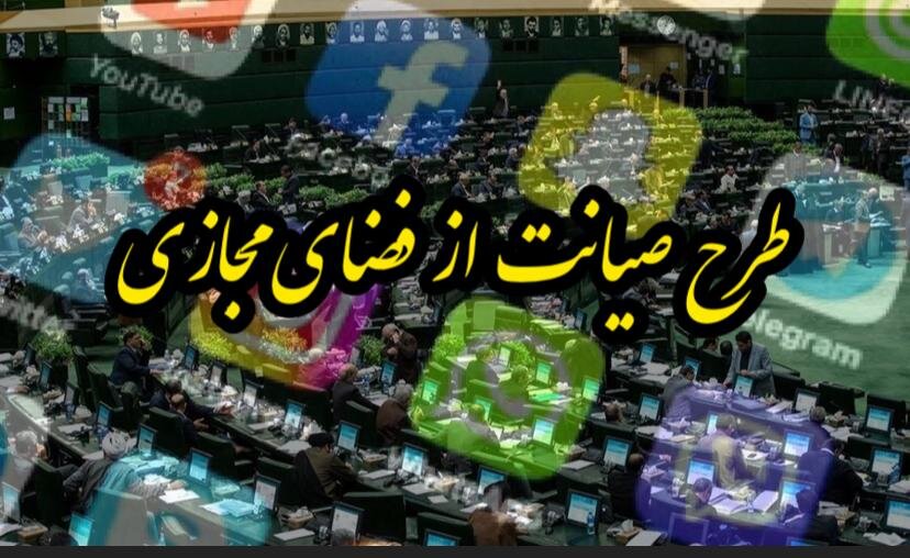 پاک فطرت: تندروهای مجلس به نام ساماندهی به دنبال محدودیت اینترنت هستند