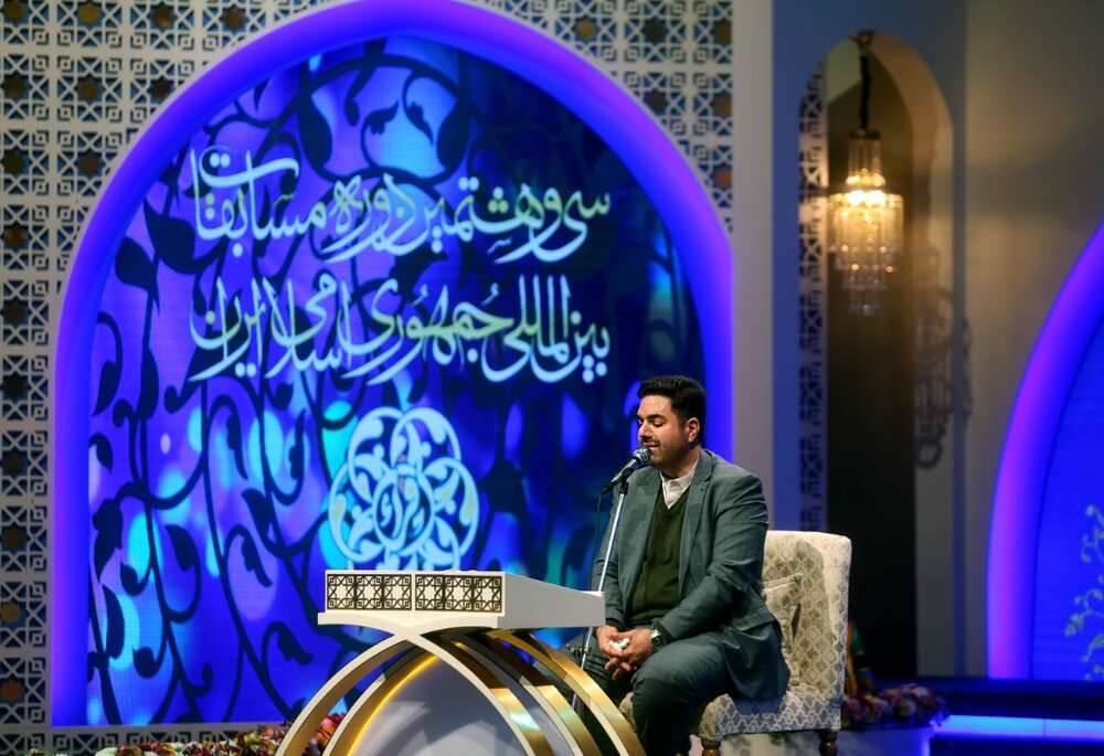 سی و هشتمین دوره مسابقات بین‌المللی قرآن کریم آغاز به کار کرد