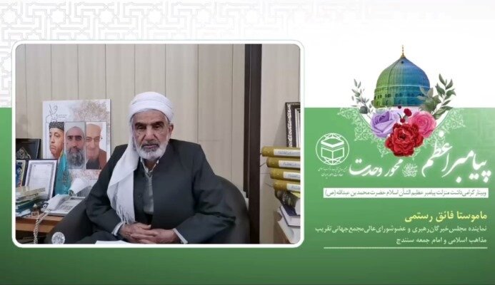 شخصیت رسول اکرم (ص) برای همه انسان‌ها مایه خیر و برکت است