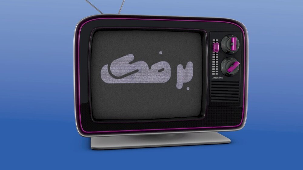پخش برنامه طنز «برفک» با موضوع اجتماعی