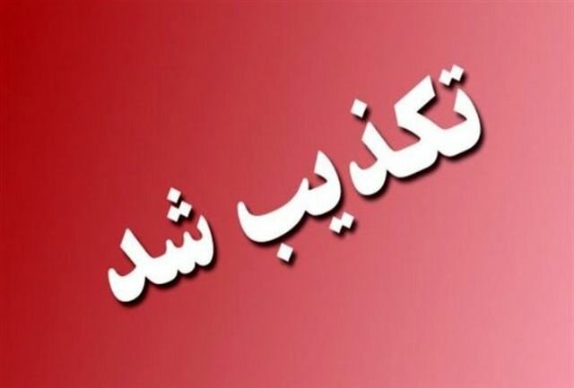 تکذیب مکاتبه رییس جمهور با رهبری درباره صدا و سیما