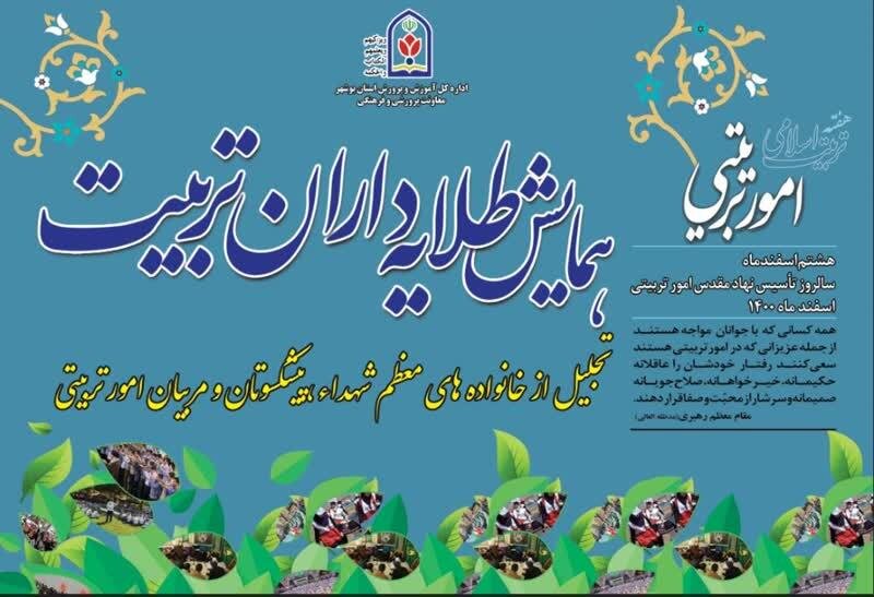 برنامه‌های پرورشی-تربیتی از تعدد کثرت خارج می‌شود