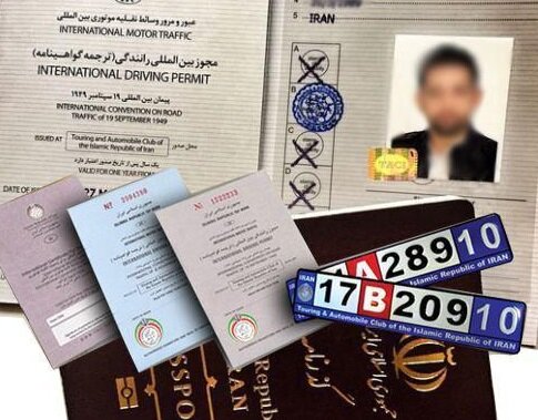 افزایش ساعت کار مرکز صدور مدارک بین‌المللی رانندگی