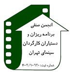 اعلام کف دستمزد یک صنف سینمایی