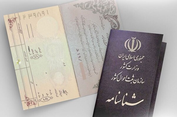 چگونه می‌توان نام همسر اول را از شناسنامه حذف کرد؟