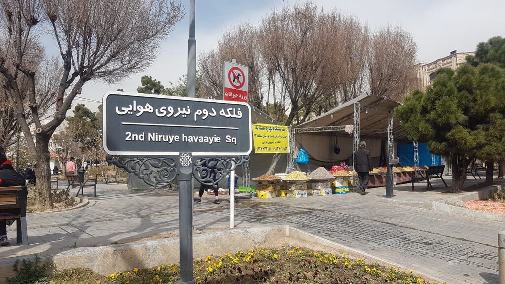 مردم همچنان نماد مجازات قاجاری را در شهر می‌بینند