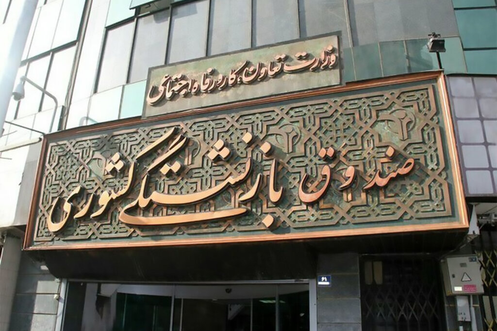 شرایط و مهلت ثبت‌نام بیمه تکمیلی و عمر بازنشستگان کشوری