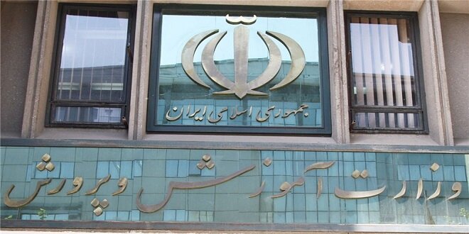 جزئیات حکم انفصال موقت وزیر آموزش و پرورش | اطلاعیه وزارت آموزش و پرورش