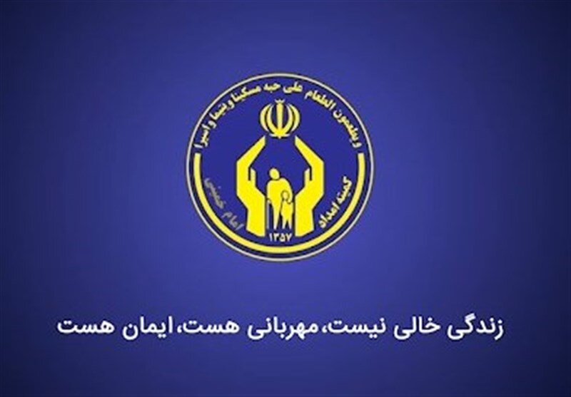 اینفو گرافیک | خدمات مسکن کمیته امداد به مددجویان