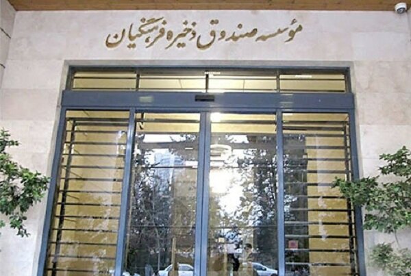 فرهنگیان برای دریافت کد بورسی اقدام کنند