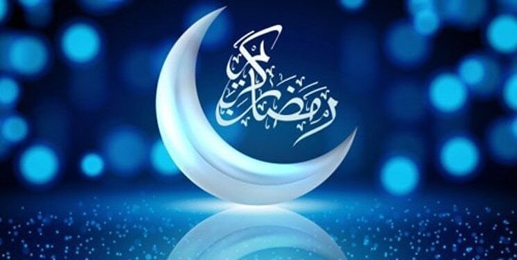 کدام کشورها روز پنجشنبه را اول ماه رمضان اعلام کردند؟