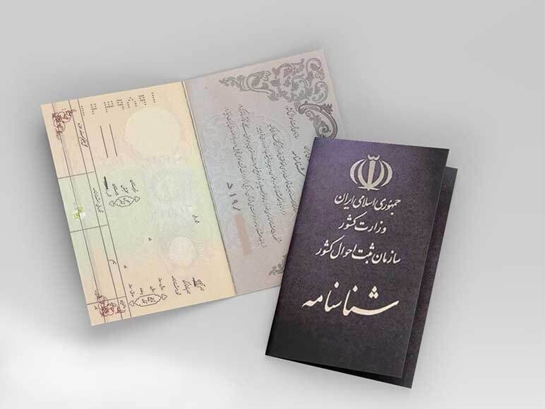 ثبت‌نام افراد بالای ۱۸ سال برای دریافت شناسنامه الکترونیکی شد