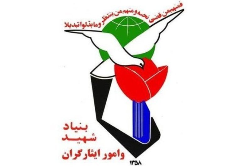 تایید حمله سایبری به بنیاد شهید و امور ایثارگران | اطلاعیه بنیاد شهید