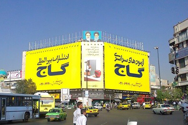 متن سوالات جنجالی و تحریک آمیز موسسه گاج که موجب تعطیلی آن شد | شعر فرخی یزدی را هم دستکاری کردند!