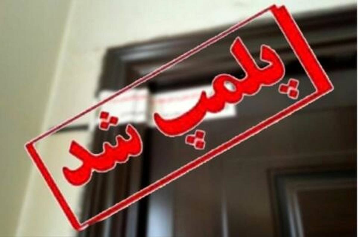 اقدام غیرشرعی یک آرایشگر مرد در ماه محرم | پلمب فوری واحد صنفی و دستگیری فرد متخلف