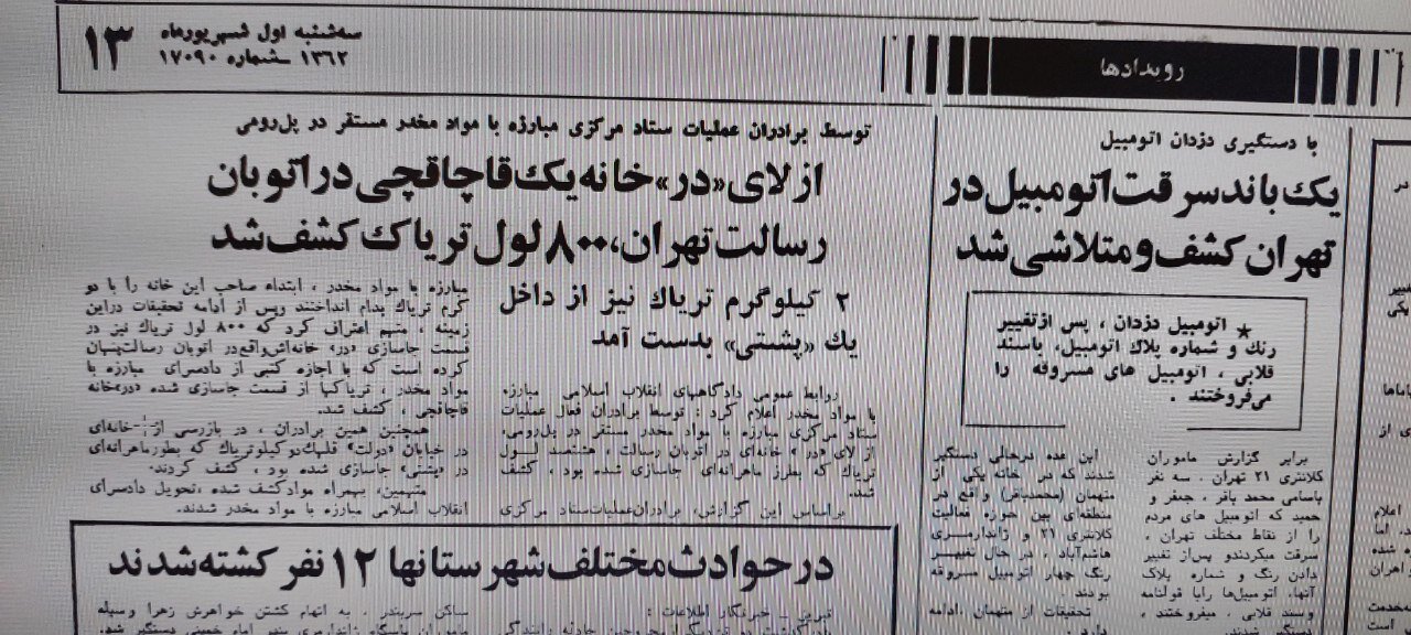 جاسازی مواد مخدر به شکلی عجیب | تریاک‌ها در کدام قسمت از خانه پنهان شده بود؟